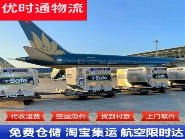 金川到罗马尼亚空运加急专线